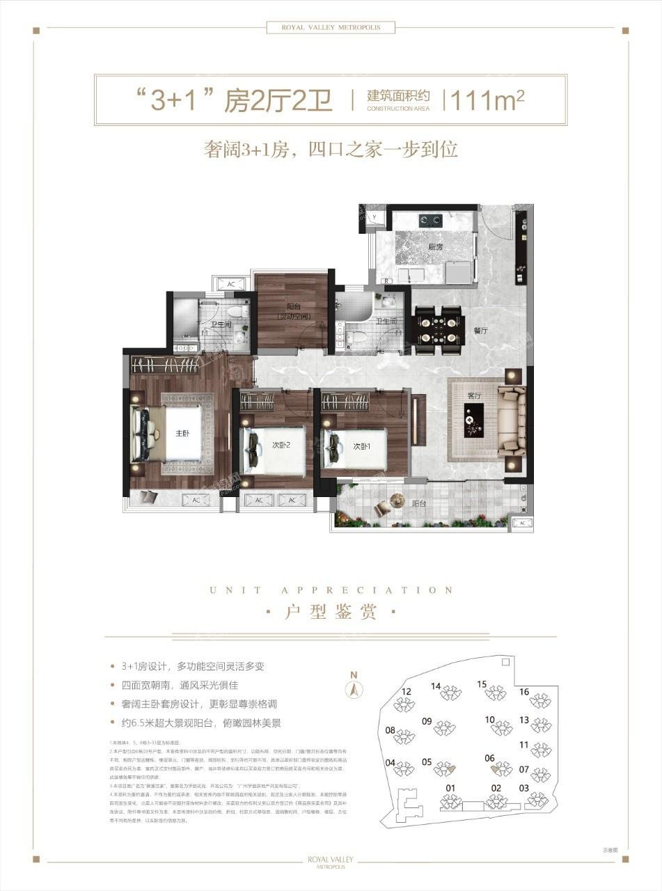户型图片