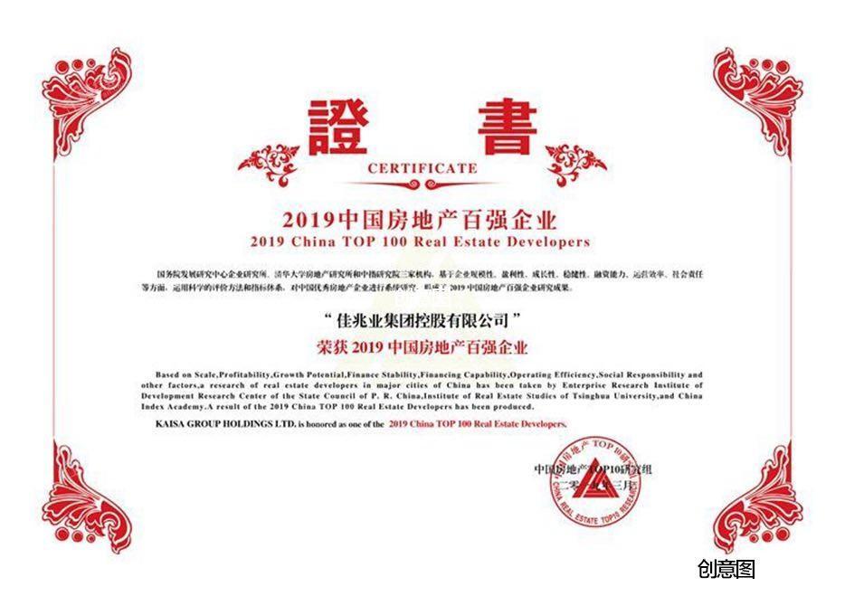 佳兆业悦峰配套图