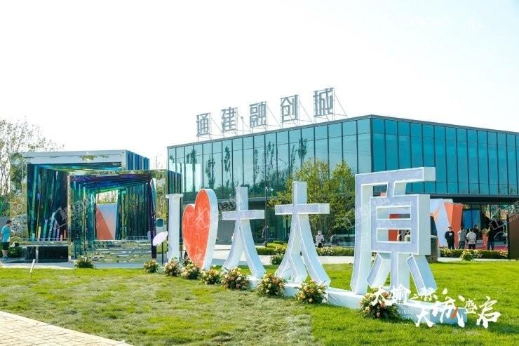 通建融创城实景图