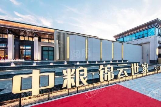 中粮·锦云世家实景图
