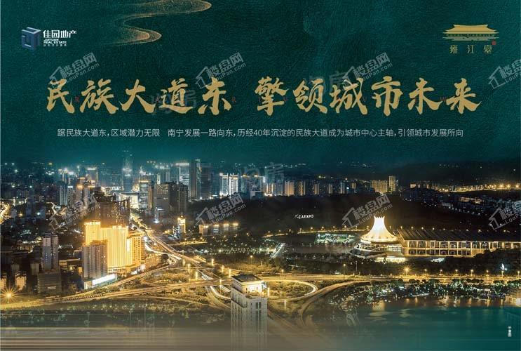 雍江臺配套图