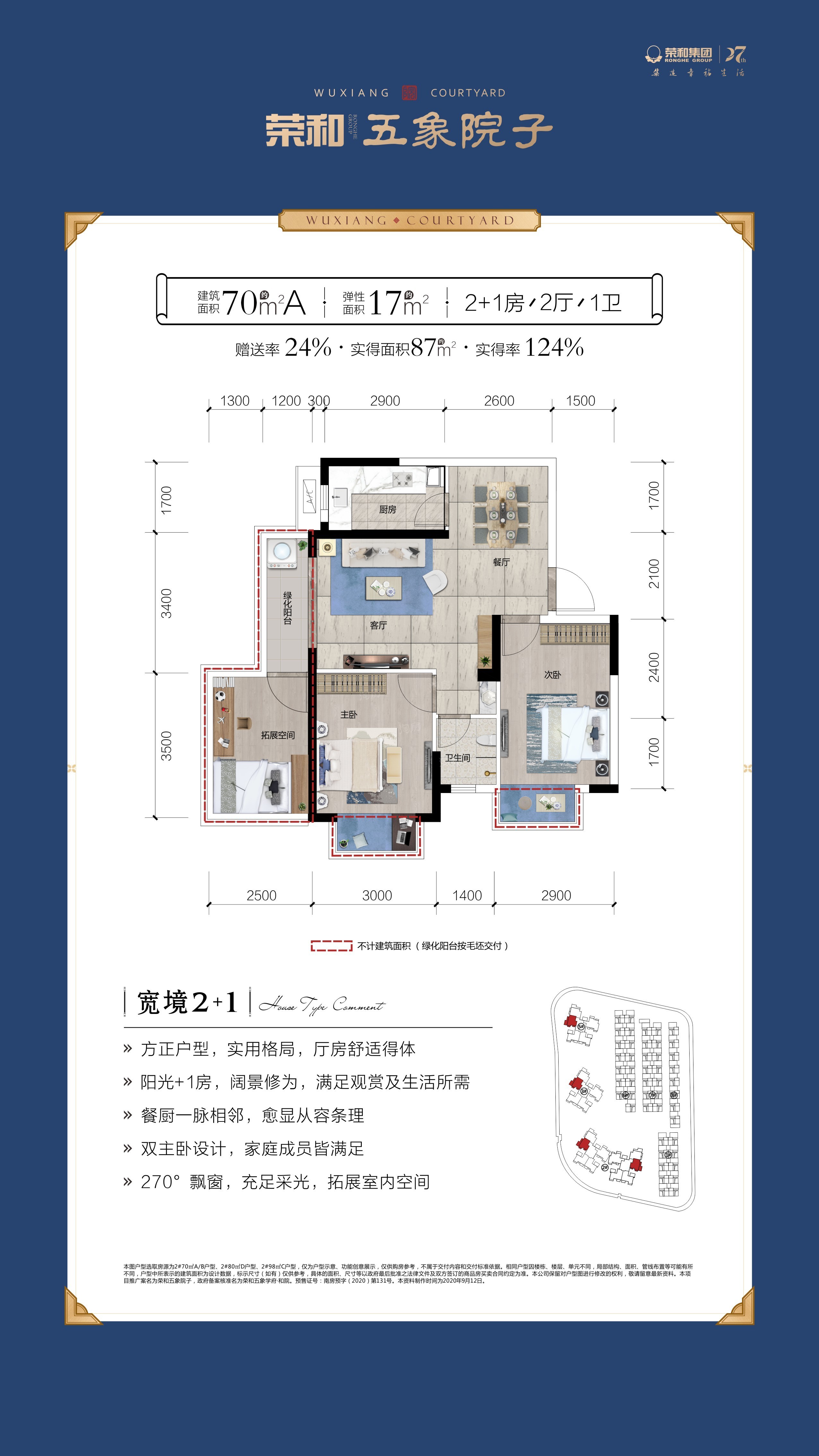 户型图片