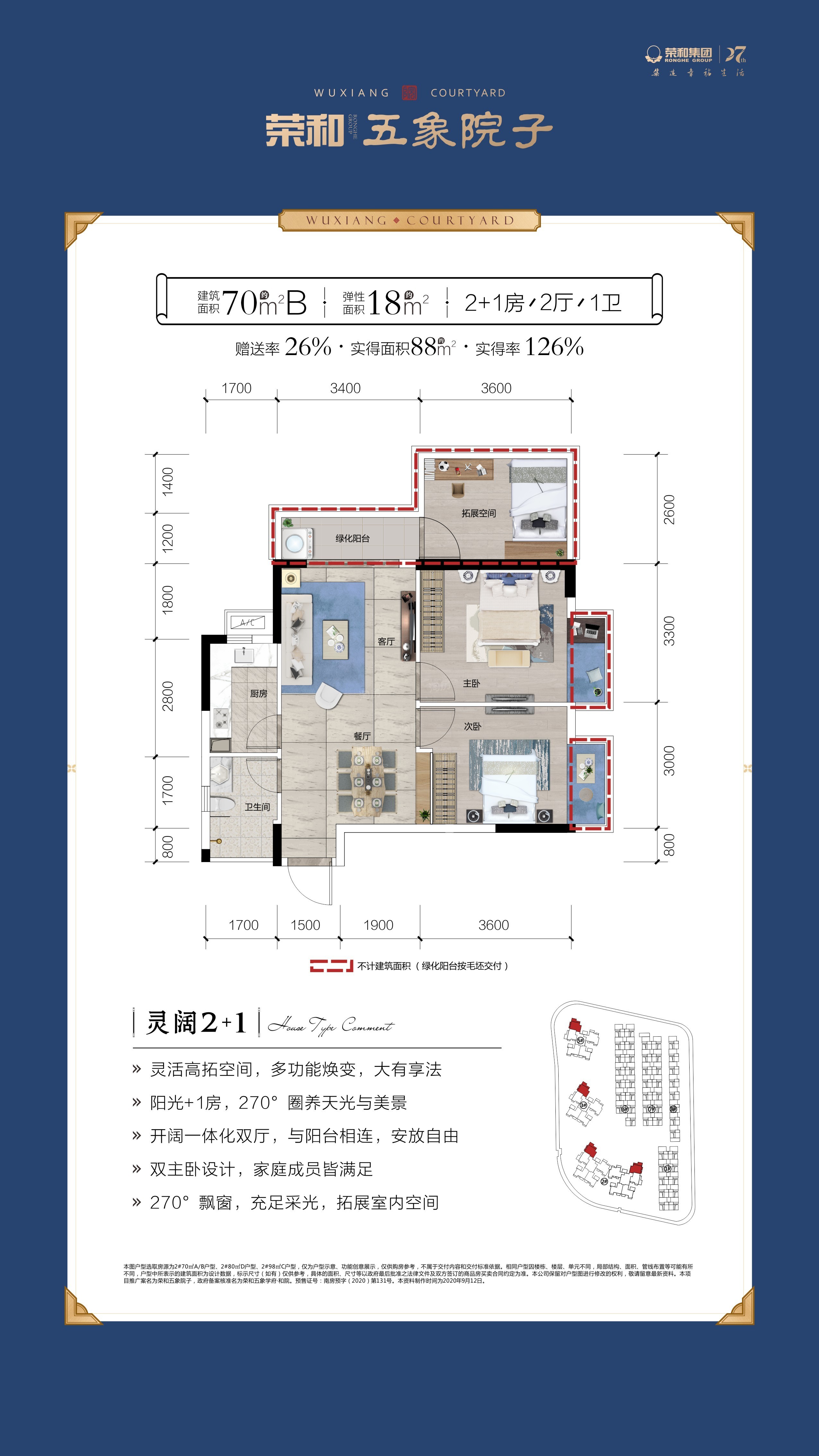户型图片