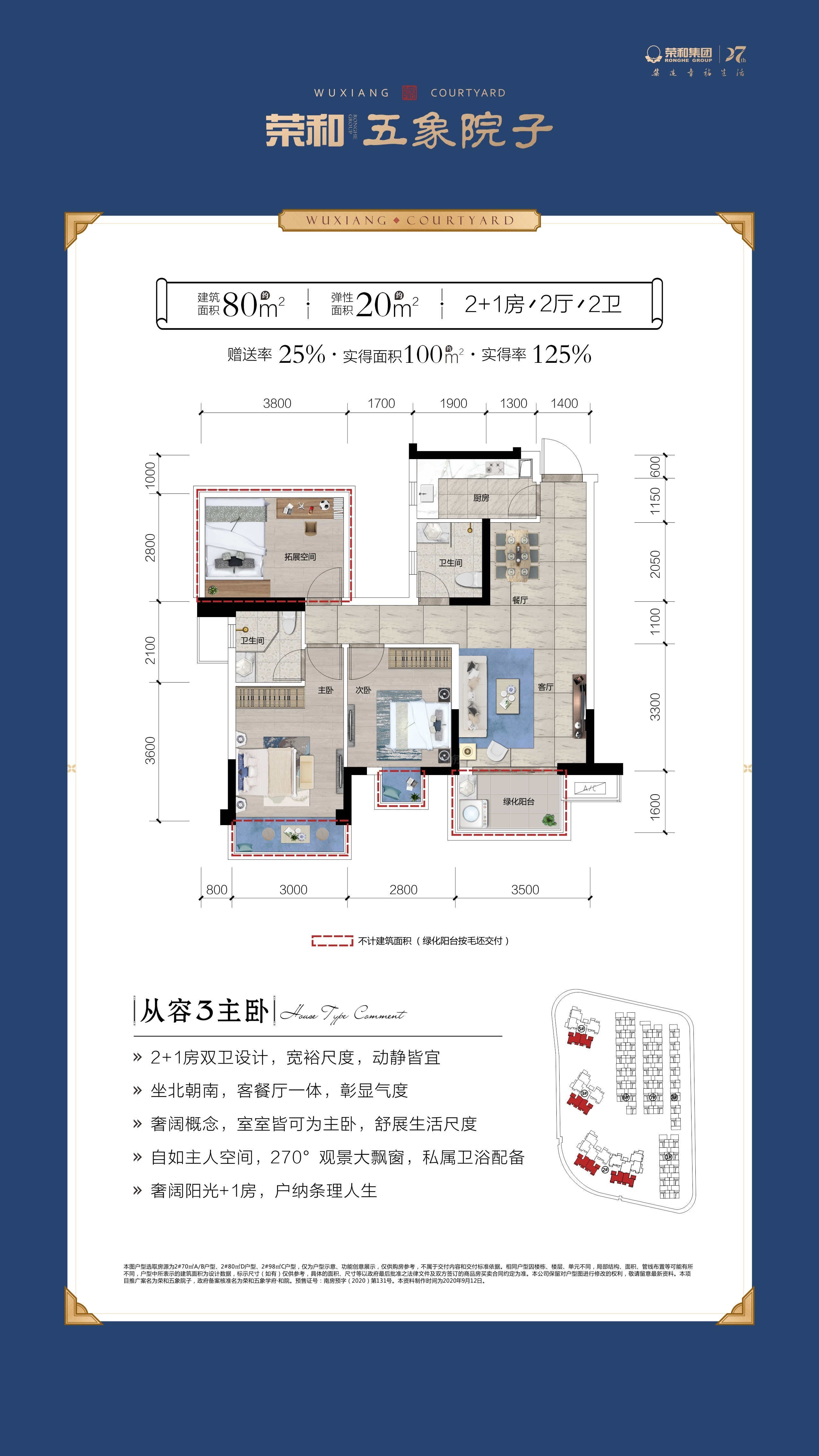 户型图片