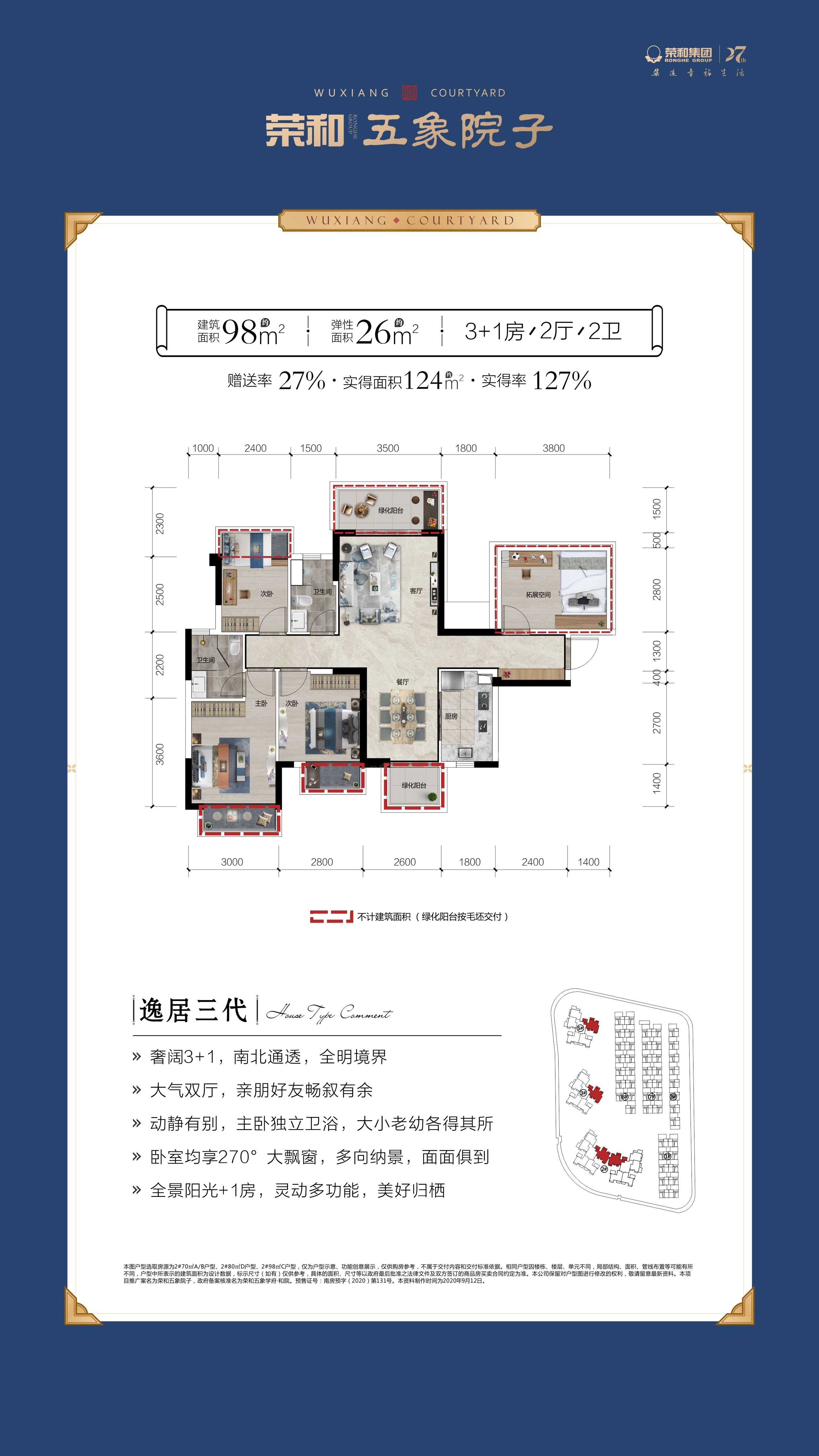 户型图片