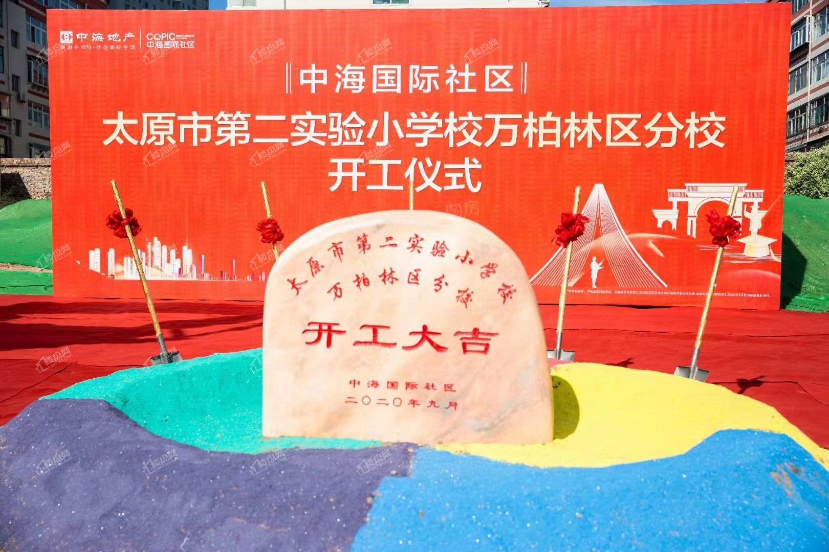 中海国际社区配套图