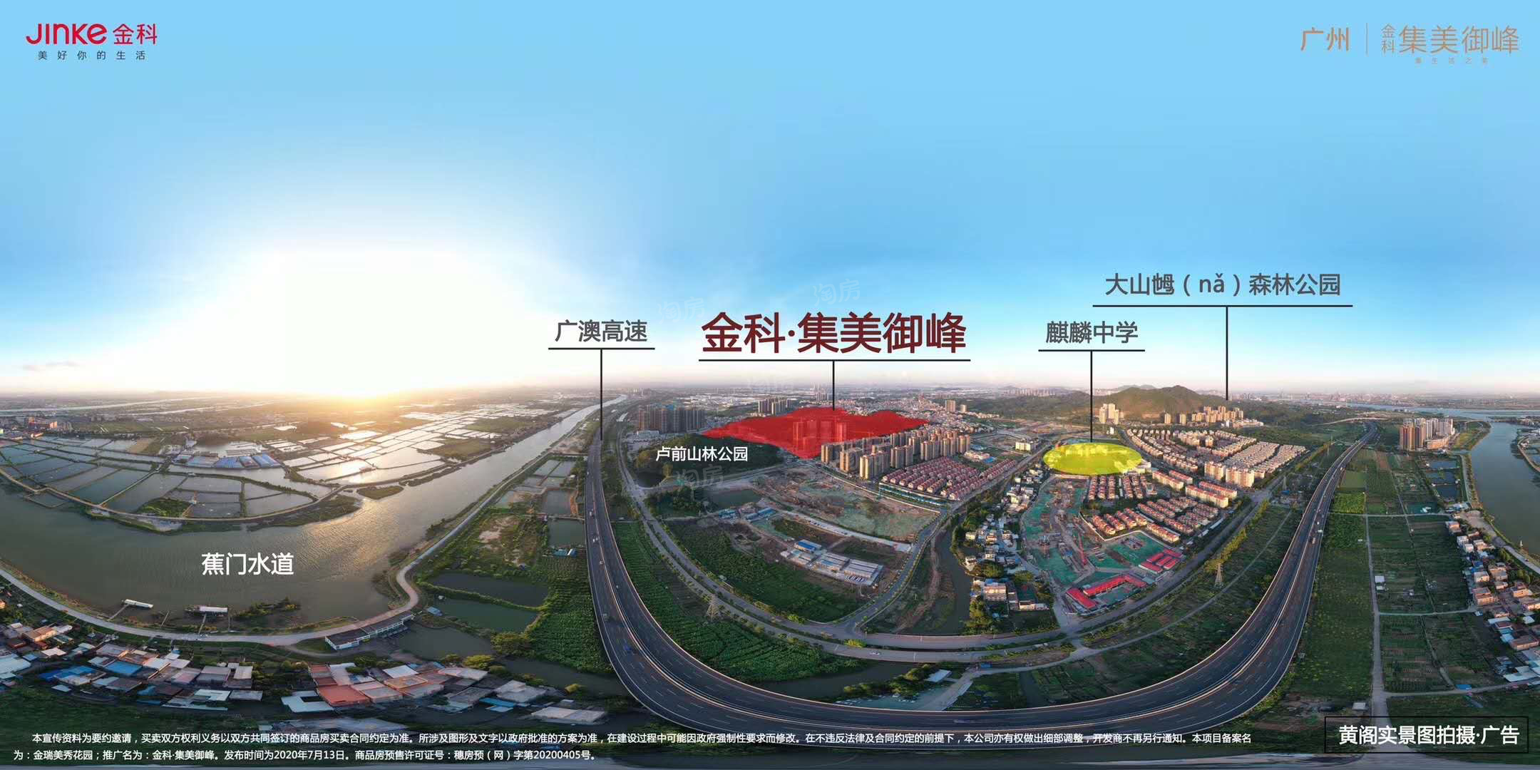 金科集美御峰位置图