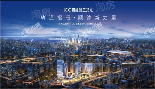 ICC碧桂园三龙汇效果图