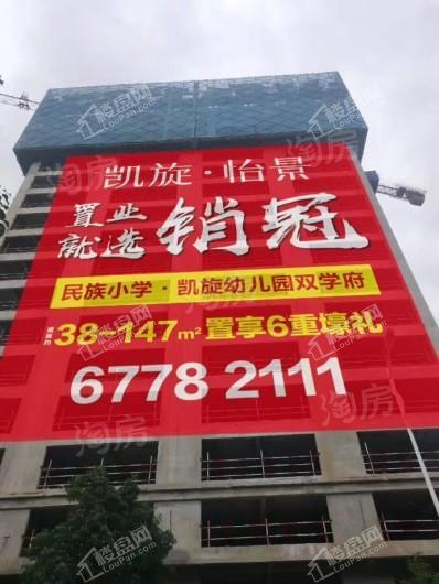 凯旋怡景实景图