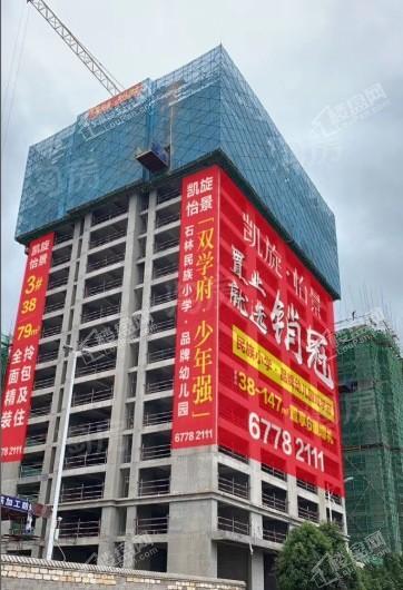 凯旋怡景实景图