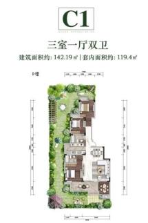 山城小院3室2厅2卫