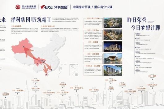 泽科御峰实景图