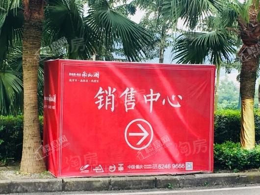 碧桂园海昌南山澜实景图