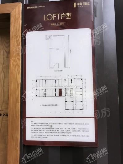 中梁百悦汇样板间