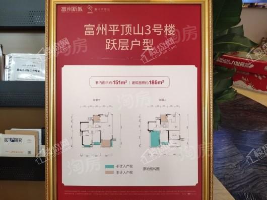 富州平顶山实景图