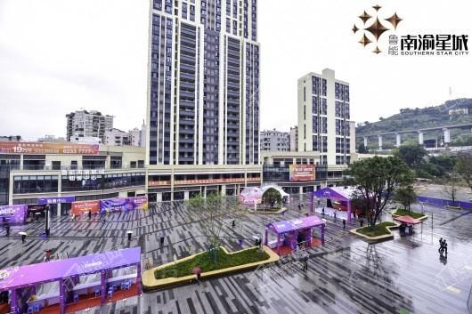 鲁能南渝星城秀街实景图