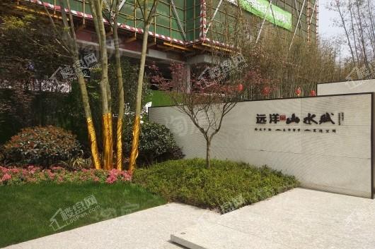 远洋山水赋实景图