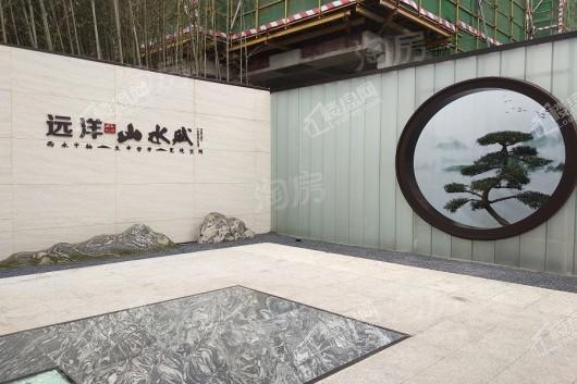 远洋山水赋实景图