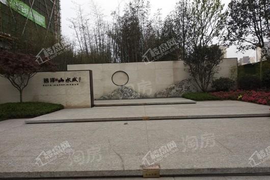 远洋山水赋实景图