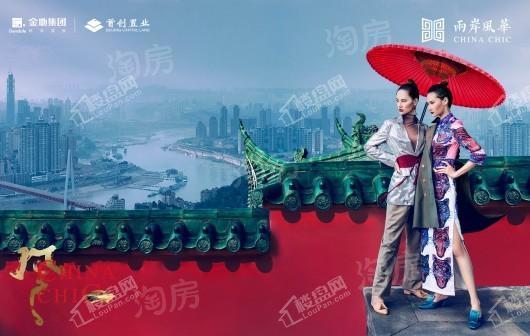 两岸风华效果图