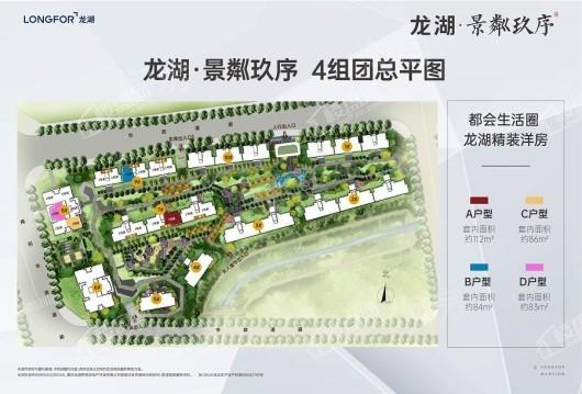 龙湖·景粼玖序效果图