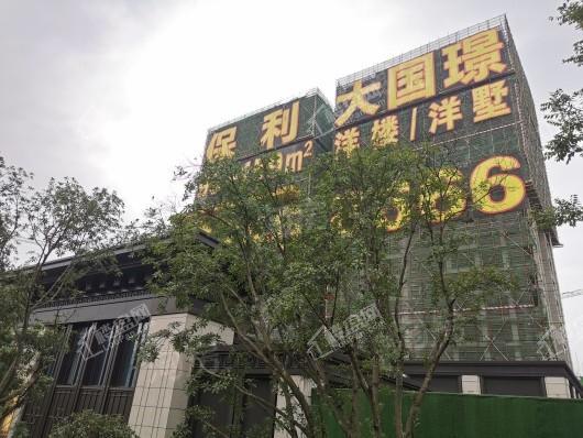 保利大国璟实景图