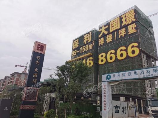 保利大国璟实景图