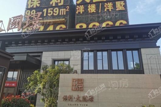保利大国璟实景图
