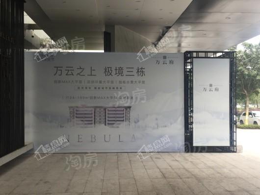 万云府实景图