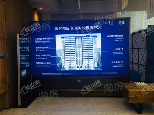 万云府实景图