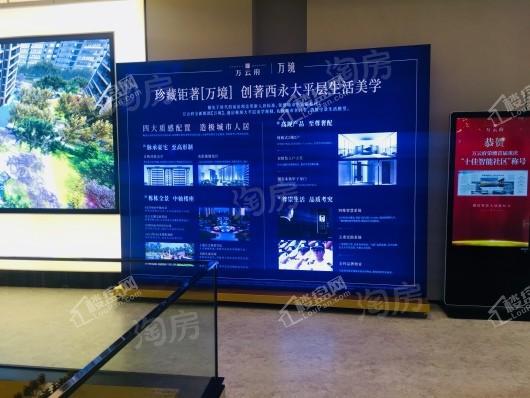 万云府实景图