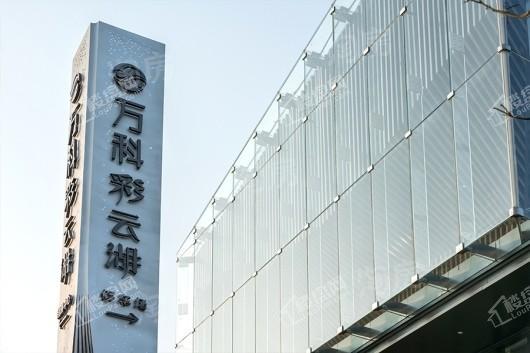 万科彩云湖实景图