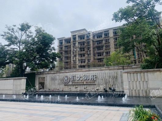 恒大御府实景图