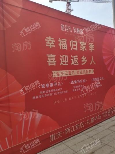 雅居乐滨爵府实景图
