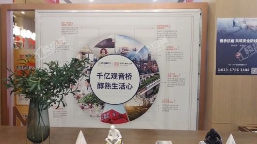 招商城市主场实景图