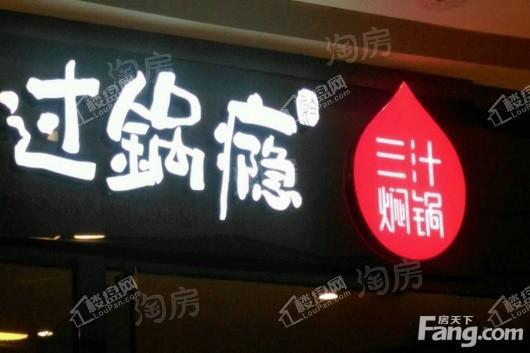御华兰亭配套图