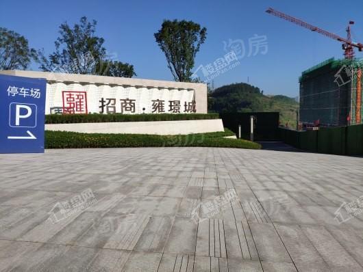 招商·雍璟城实景图