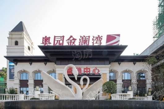 奥园金澜湾实景图