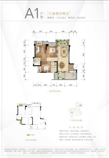 金科·滨江中心A1户型 3室2厅2卫1厨