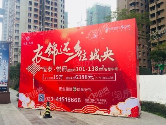 恒泰悦府实景图