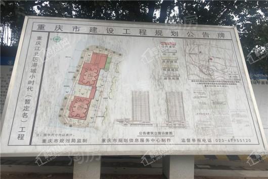 融堃·港城小时代实景图