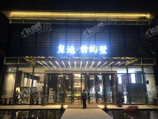 复地君屿墅实景图