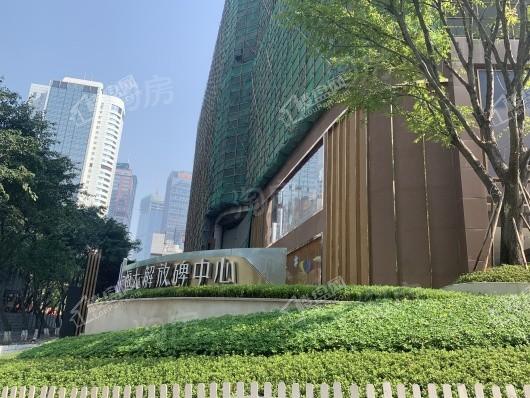 恒大解放碑中心实景图