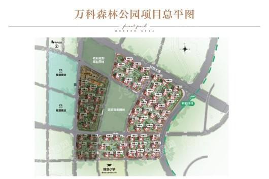 万科森林公园效果图