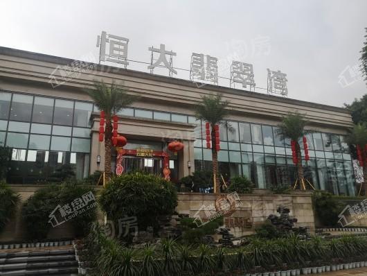 恒大翡翠湾实景图