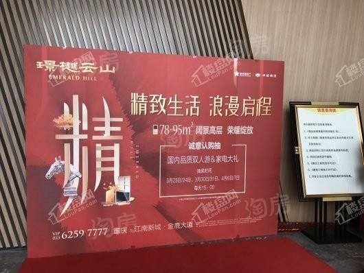 璟樾云山效果图