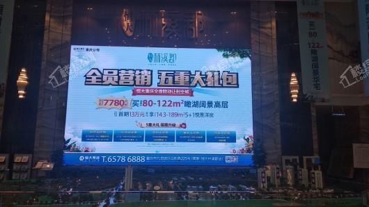 恒大林溪郡实景图