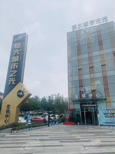 恒大城市之光实景图