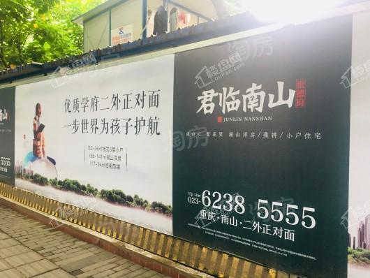 君临南山崇德府实景图