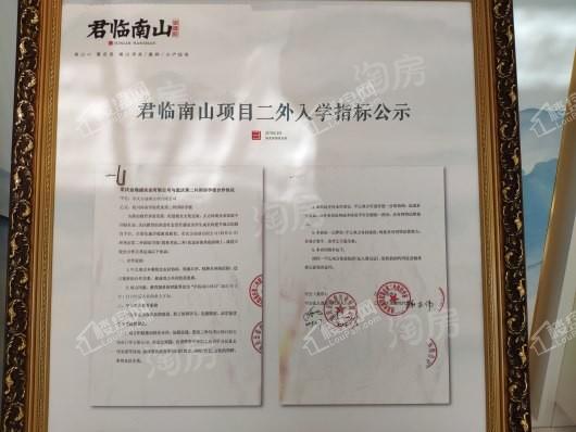 君临南山崇德府实景图